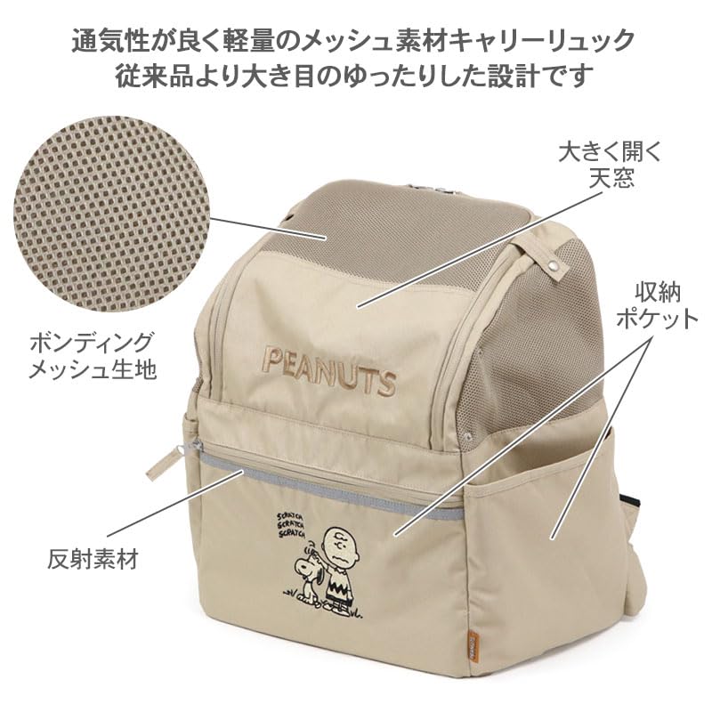 Amazon | ペットパラダイス 犬 冬 ベージュ ハグリュック スヌーピー